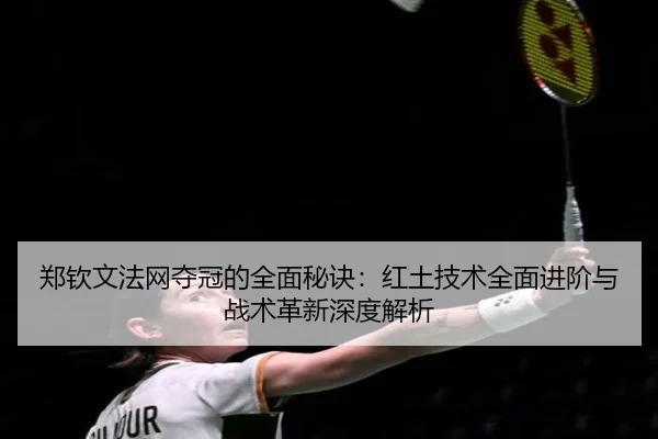 zheng-qin-wen-fa-wang-duo-guan-de-quan-mian-mi-jue-hong-tu-ji-shu-quan-mian-jin-jie-yu-zhan-shu-ge-xin-shen-du-jie-xi-2-288.jpg